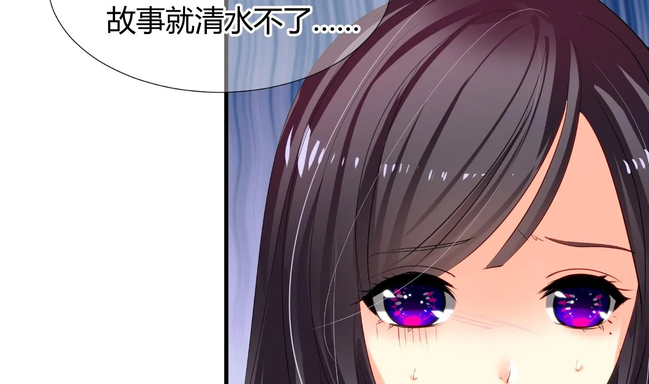 第24话 鬼谷的危机 第4页