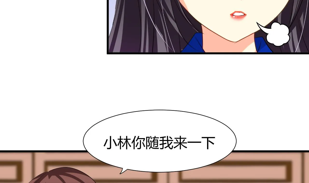 第24话 鬼谷的危机 第5页