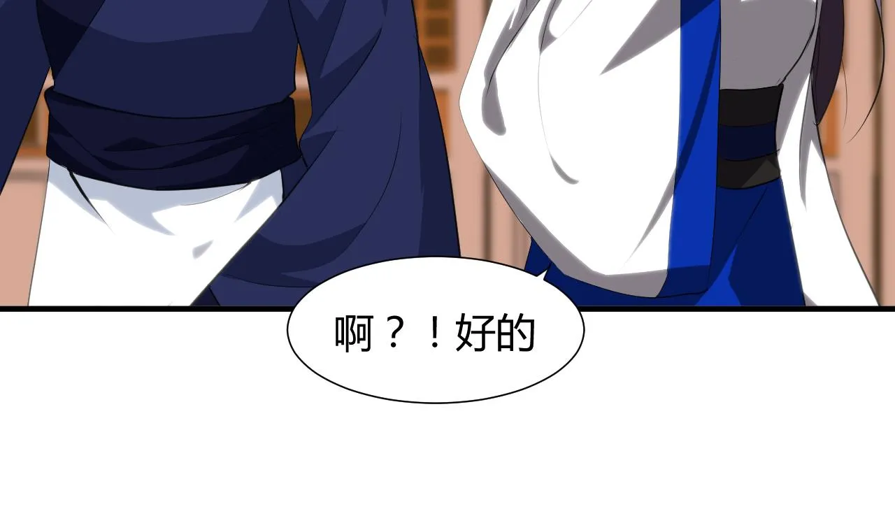 第24话 鬼谷的危机 第7页
