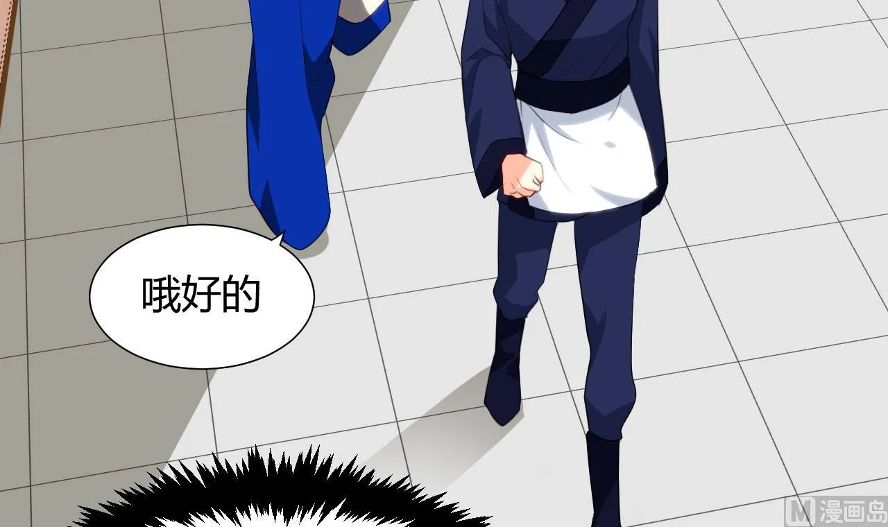 第24话 鬼谷的危机 第9页