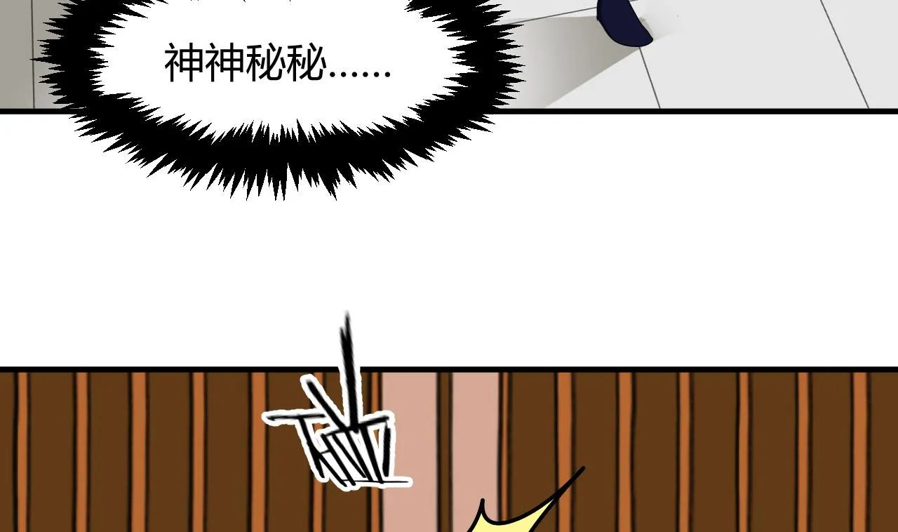 第24话 鬼谷的危机 第10页