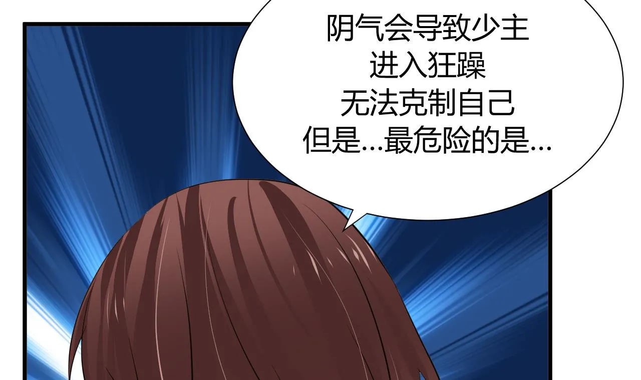 第24话 鬼谷的危机 第13页