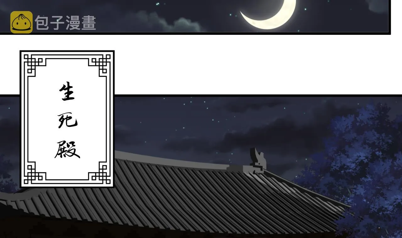 第24话 鬼谷的危机 第25页