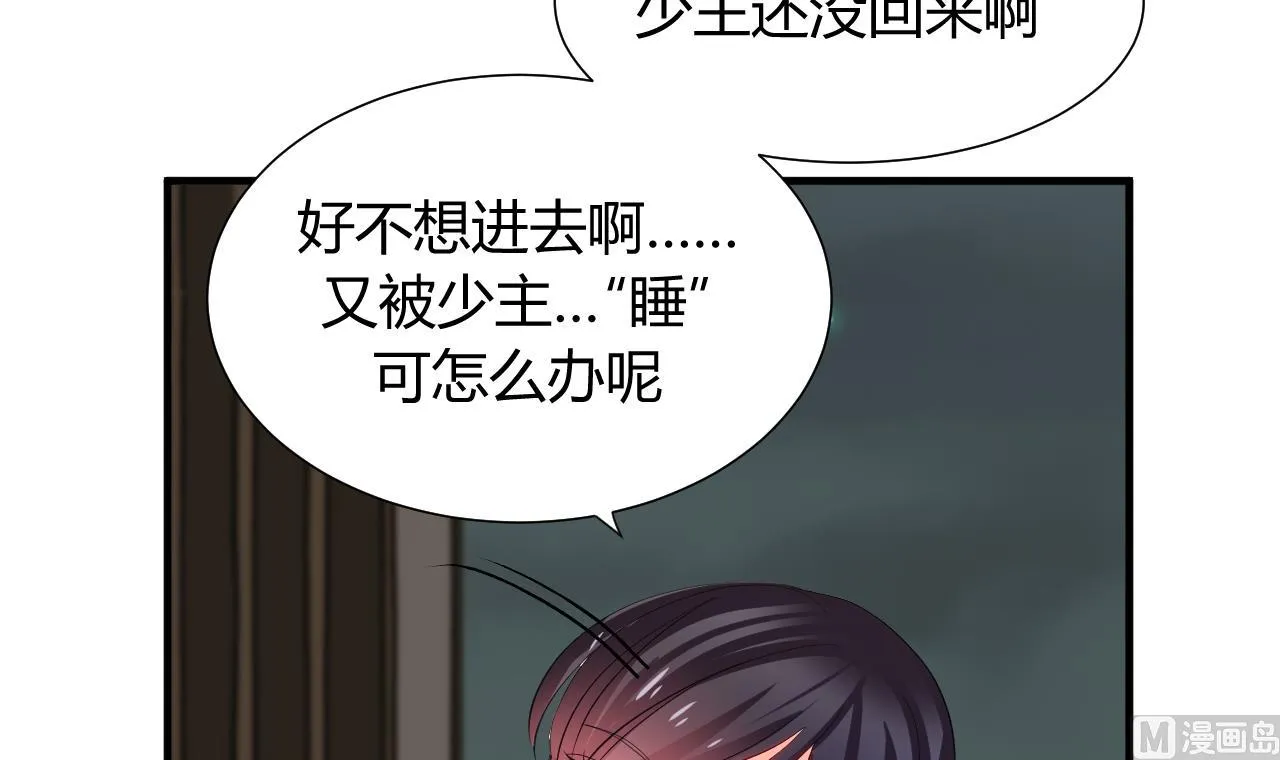 第24话 鬼谷的危机 第27页