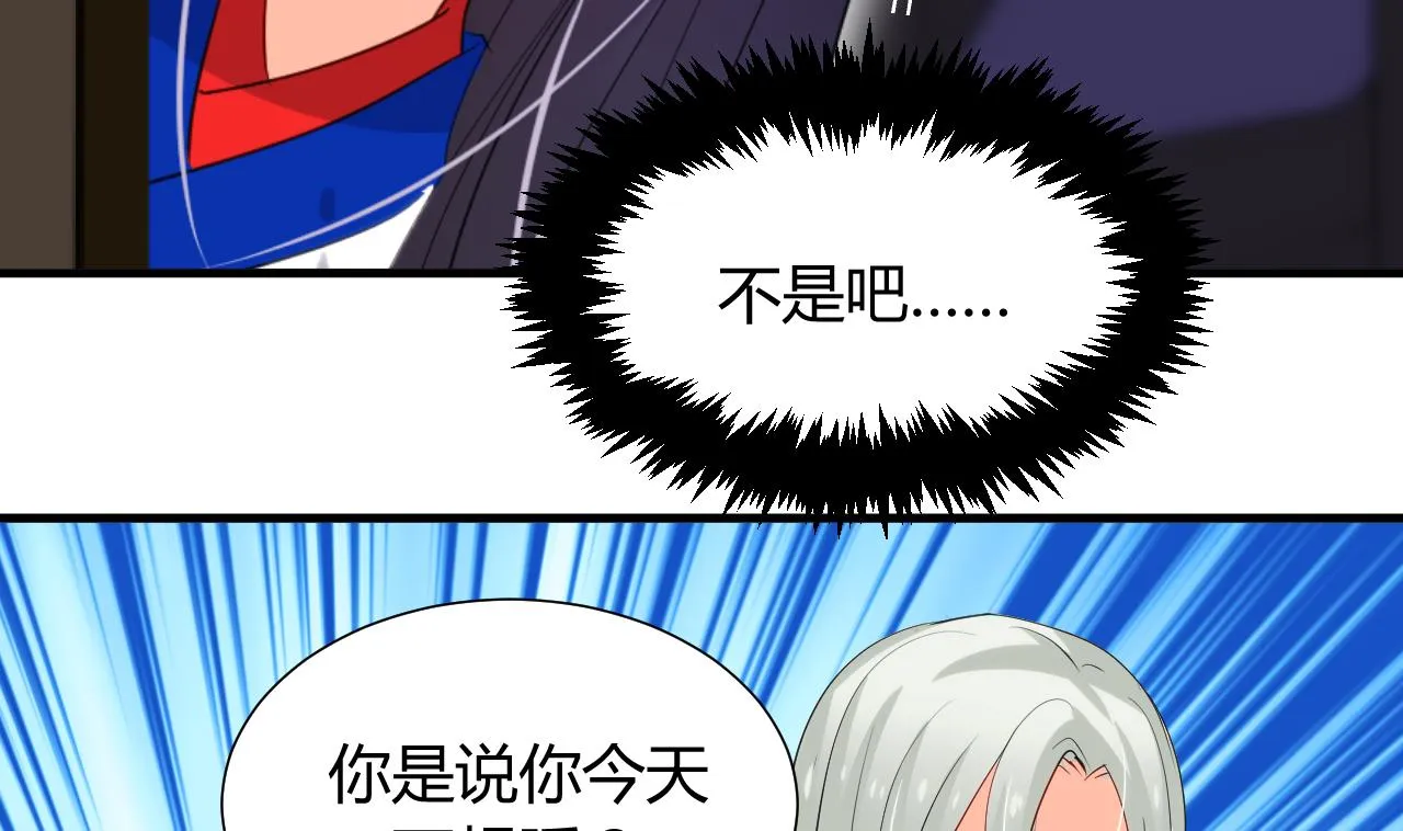 第24话 鬼谷的危机 第31页