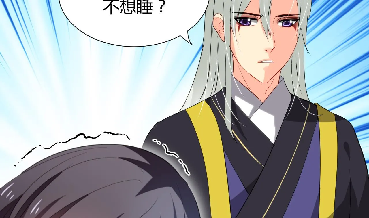 第24话 鬼谷的危机 第32页