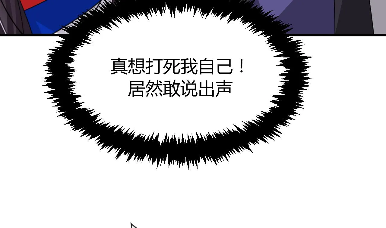 第24话 鬼谷的危机 第34页