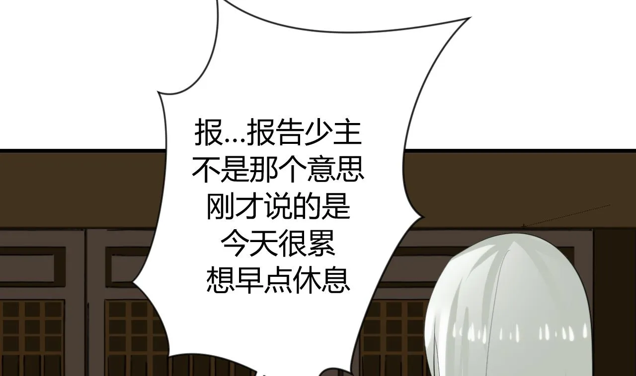 第24话 鬼谷的危机 第35页