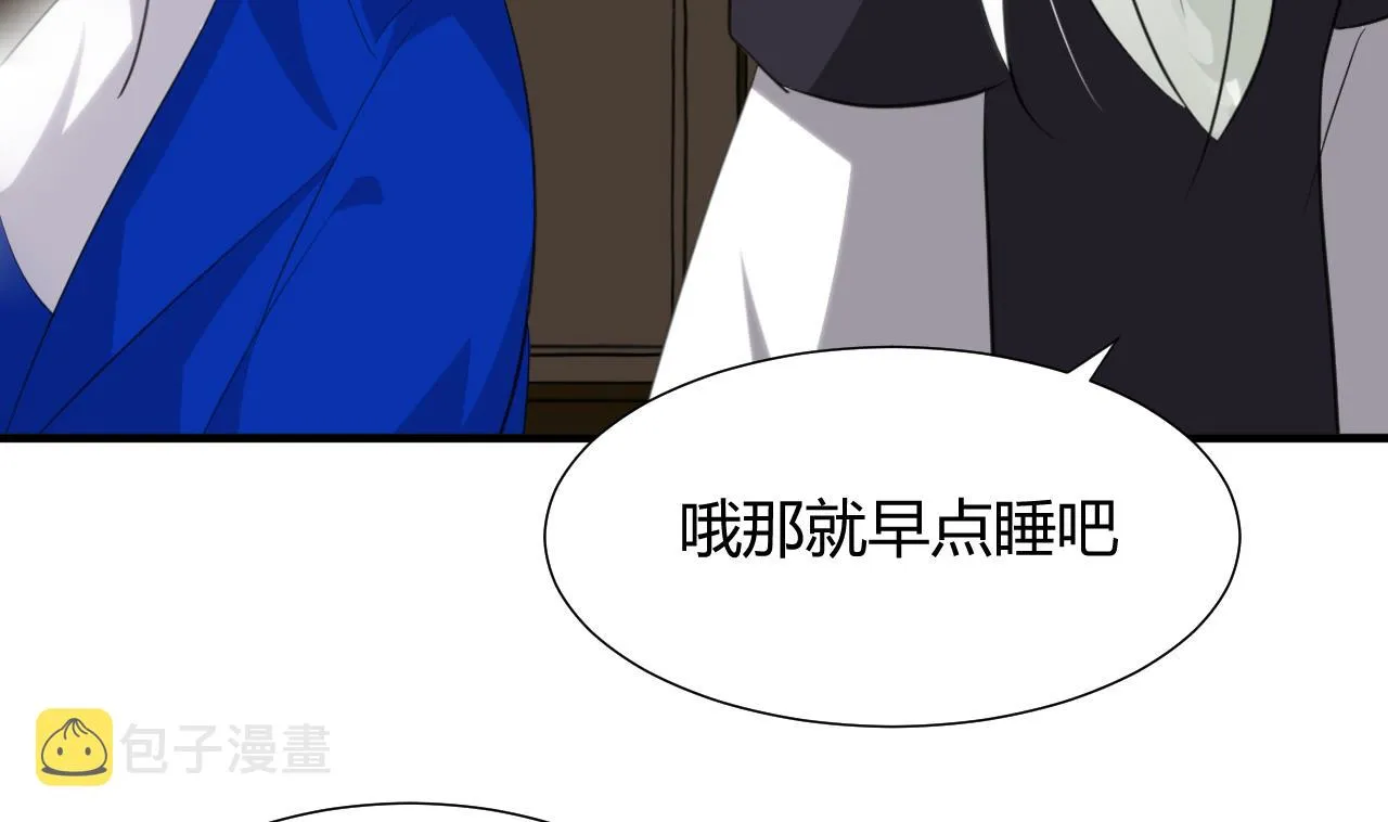 第24话 鬼谷的危机 第37页