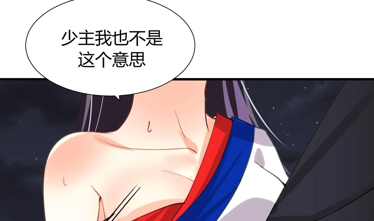 第24话 鬼谷的危机 第38页