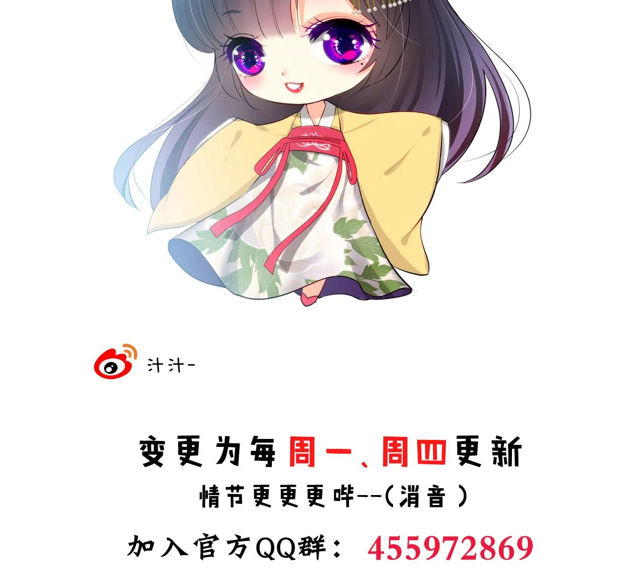 第24话 鬼谷的危机 第41页