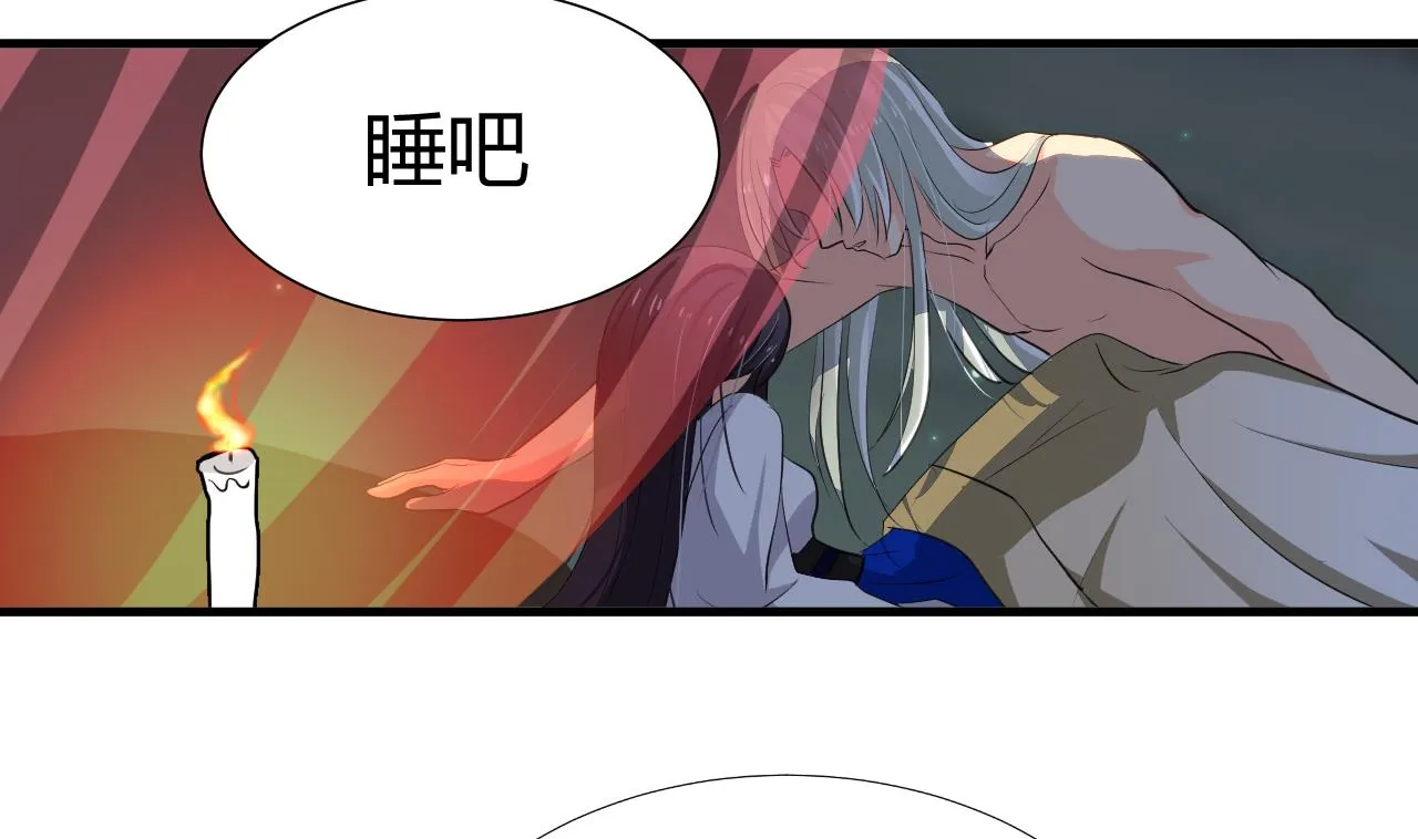 第25话 凌霜的梦 第4页