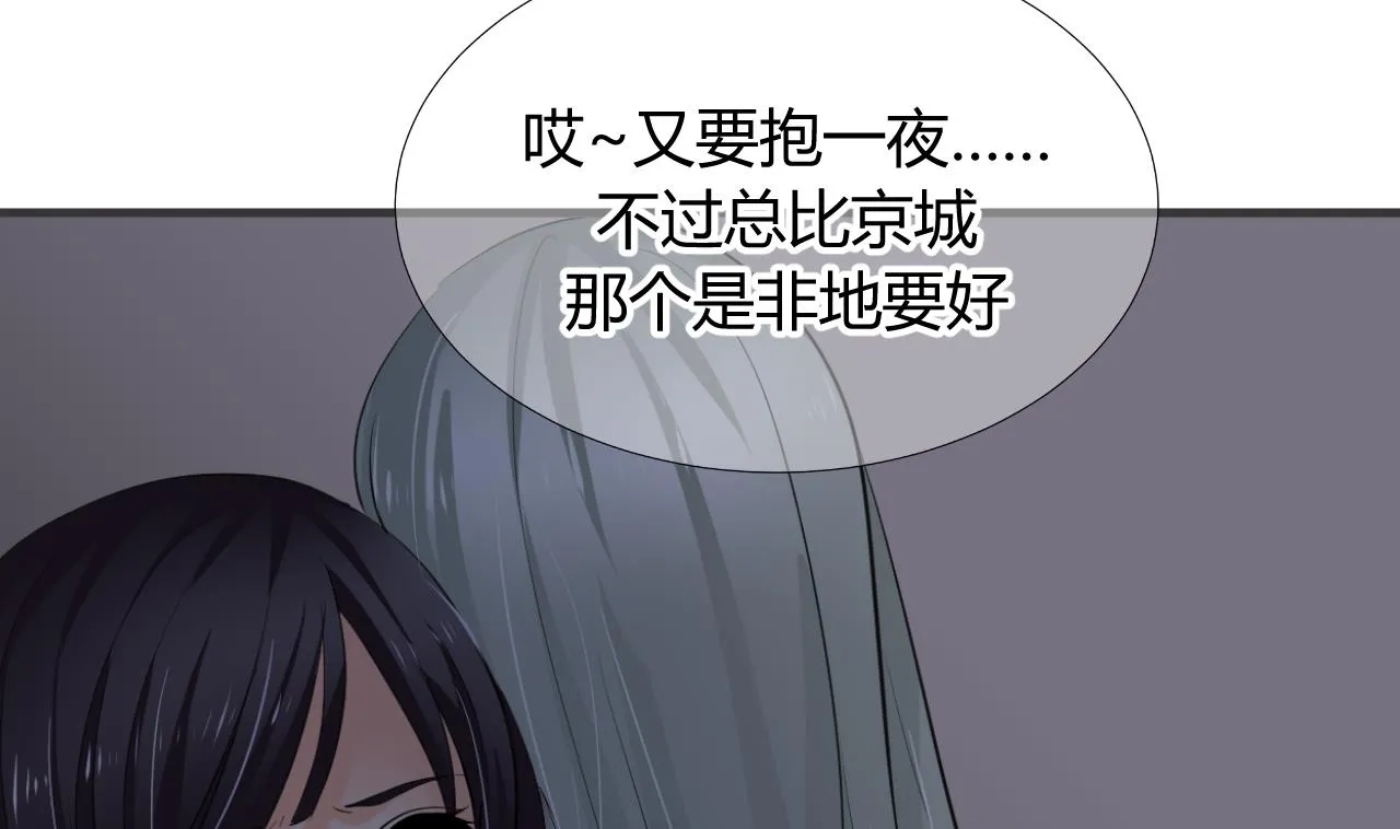 第25话 凌霜的梦 第5页