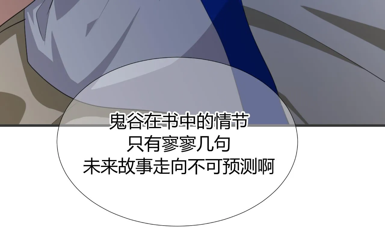 第25话 凌霜的梦 第7页