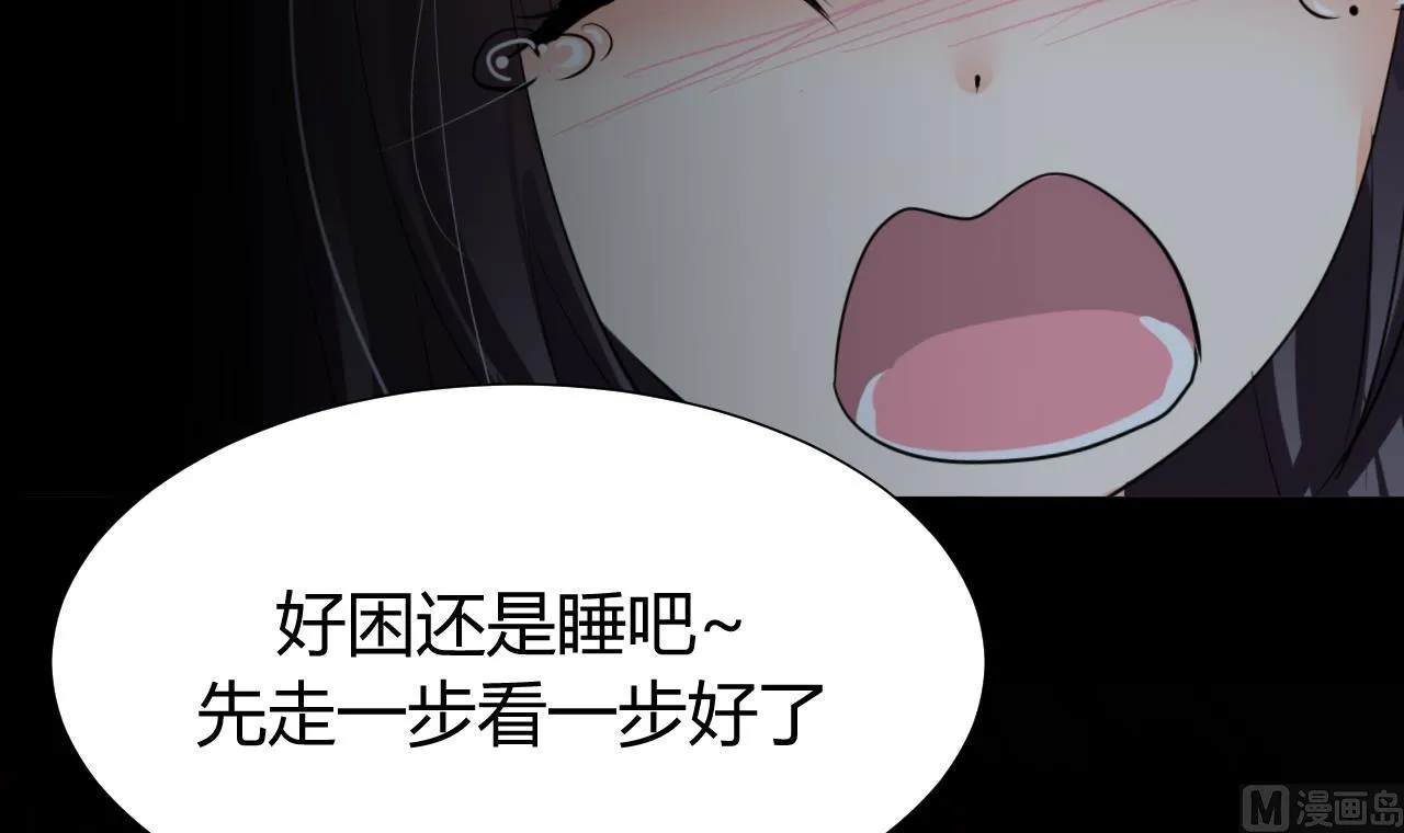 第25话 凌霜的梦 第9页