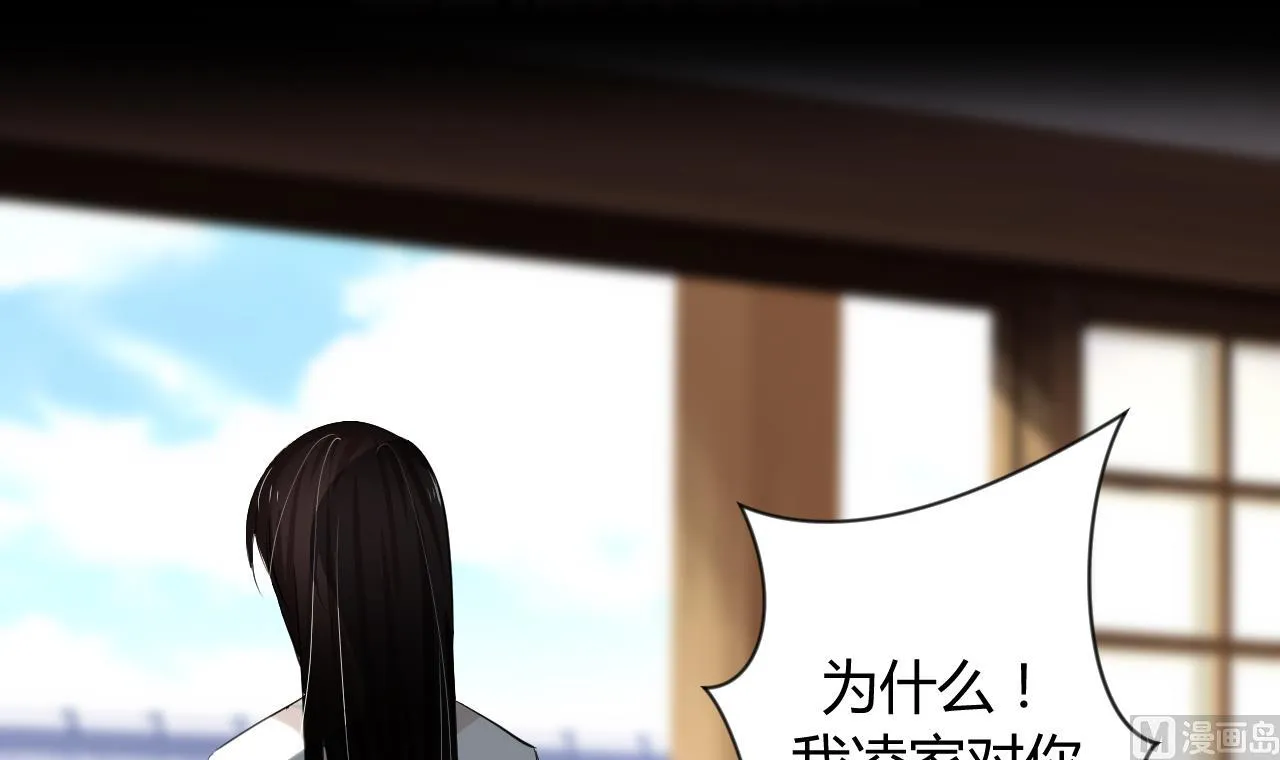 第25话 凌霜的梦 第15页