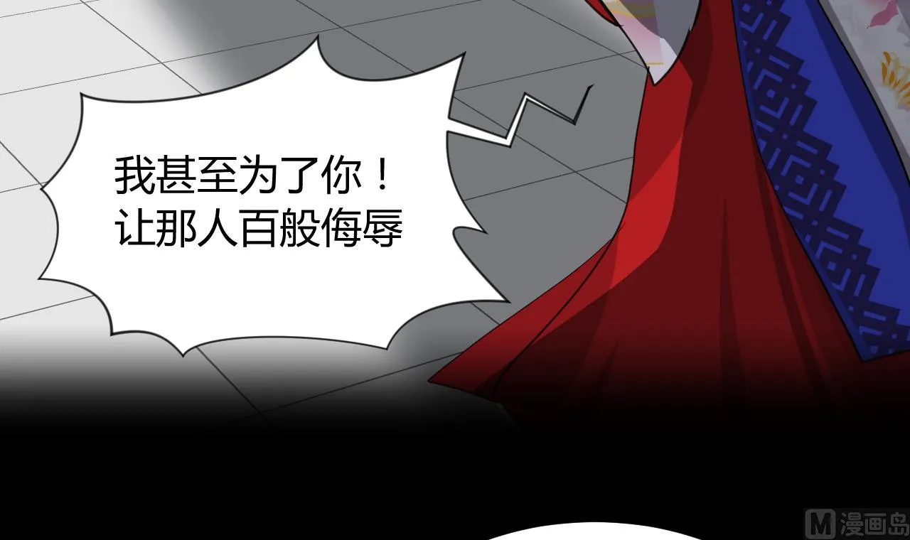第25话 凌霜的梦 第18页