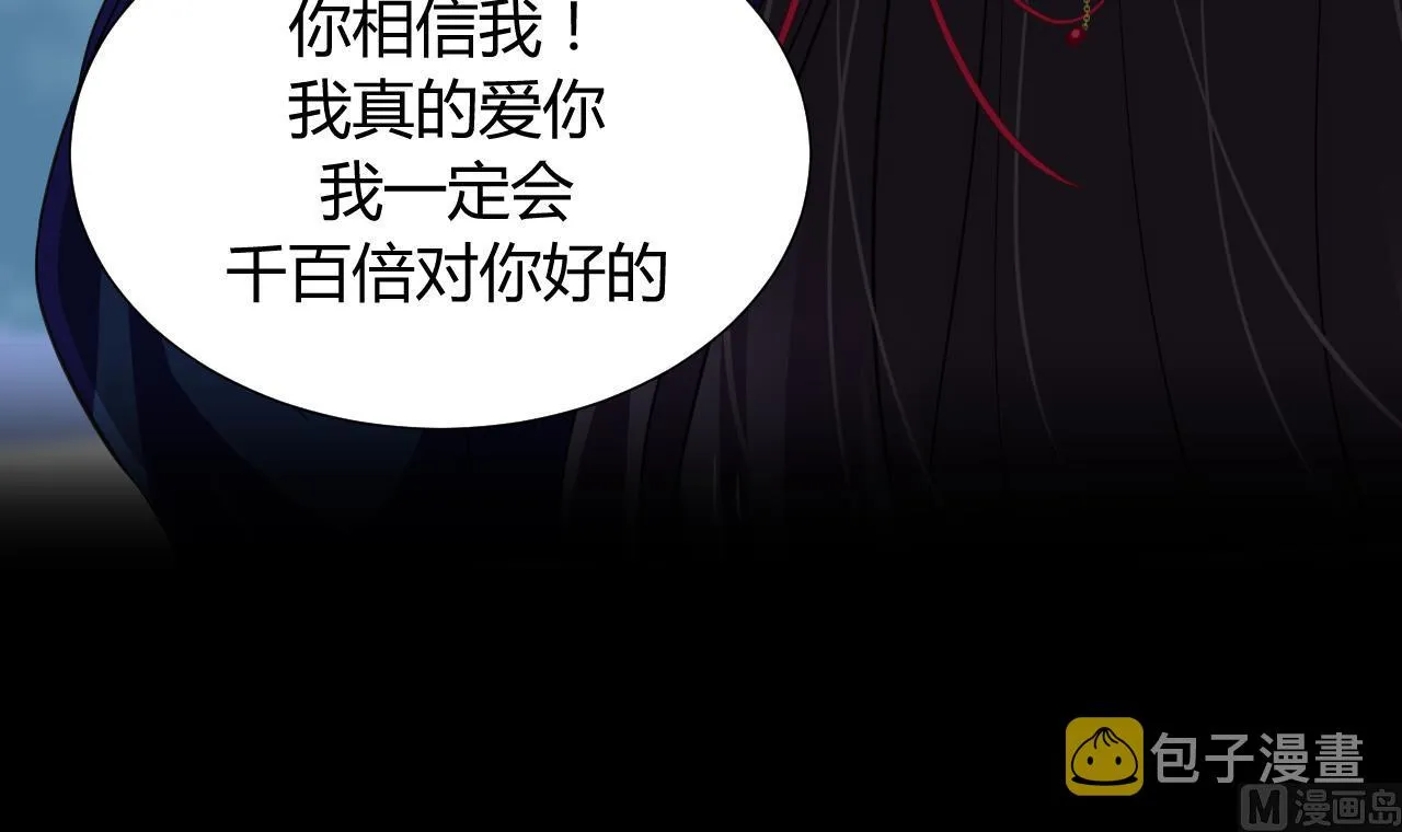 第25话 凌霜的梦 第21页