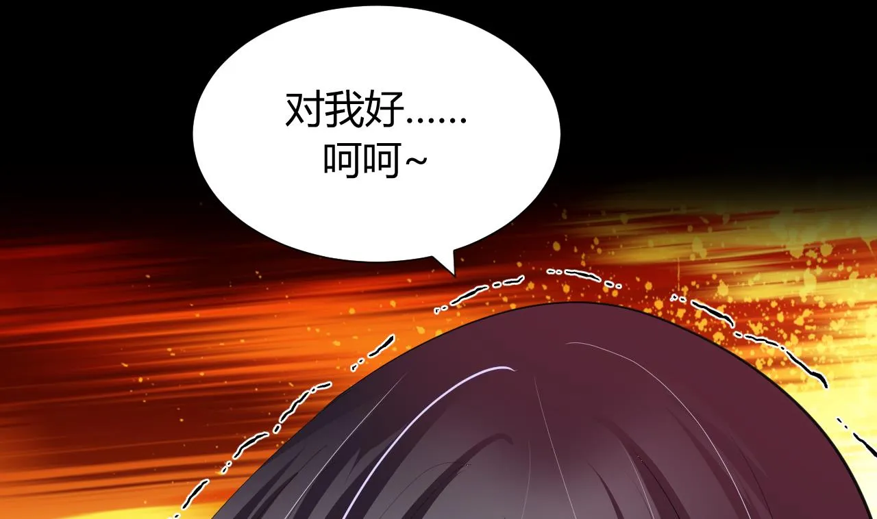 第25话 凌霜的梦 第22页