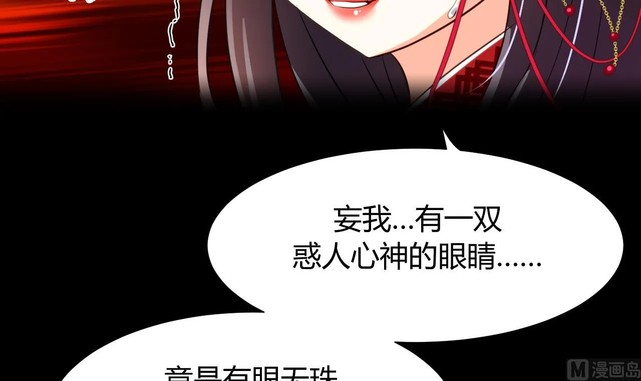 第25话 凌霜的梦 第24页