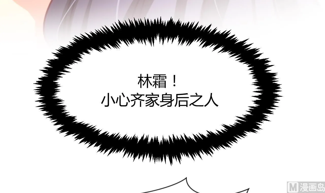 第25话 凌霜的梦 第30页