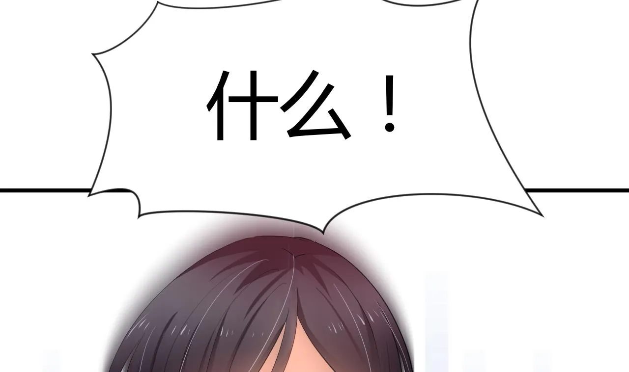 第25话 凌霜的梦 第31页