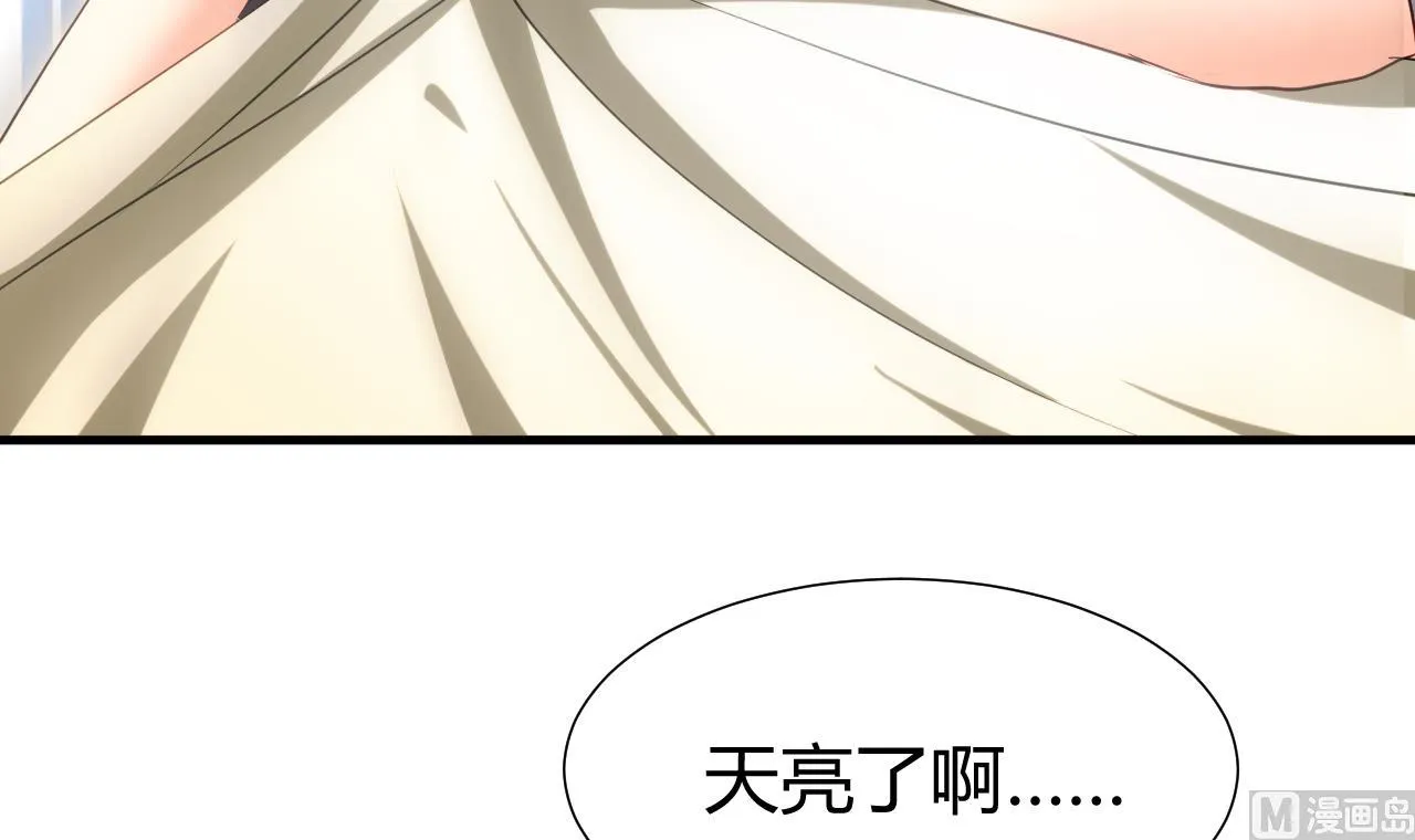 第25话 凌霜的梦 第33页