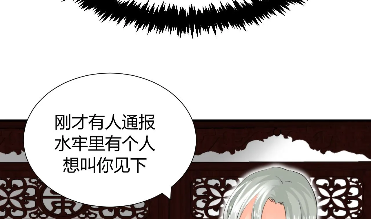 第25话 凌霜的梦 第37页