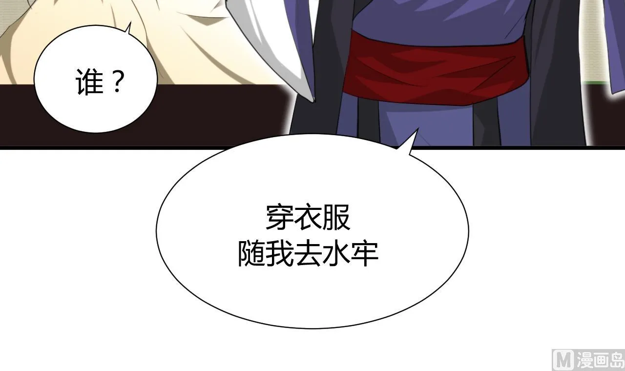 第25话 凌霜的梦 第39页