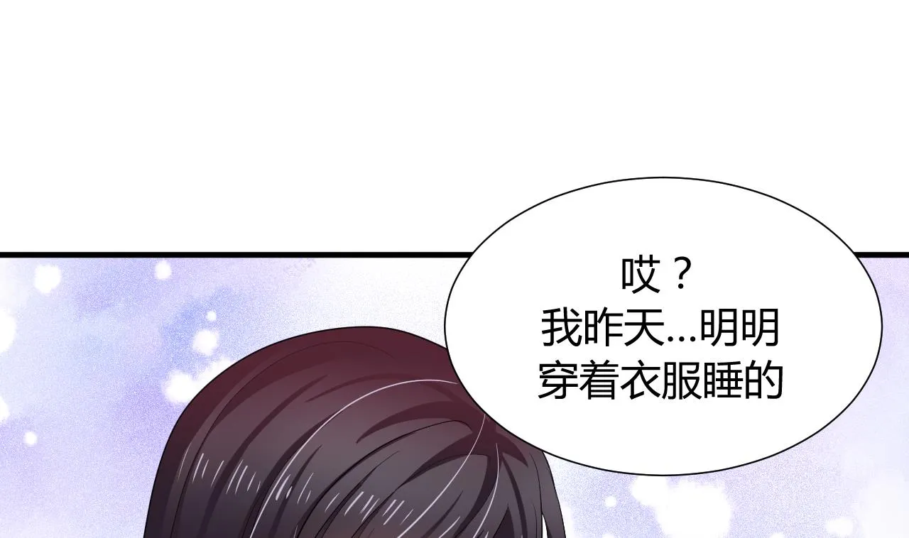 第25话 凌霜的梦 第40页