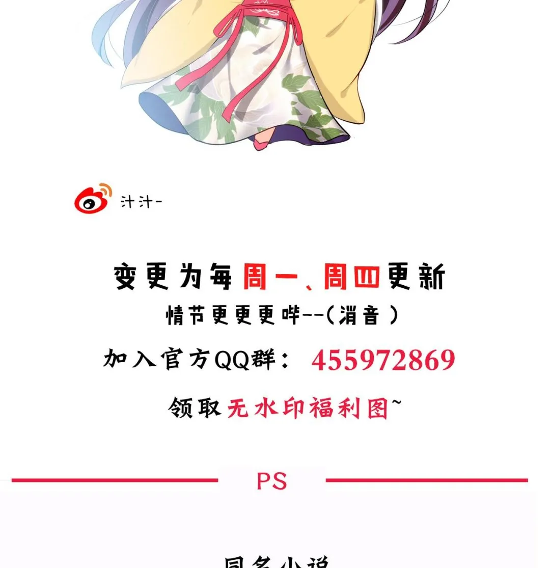第25话 凌霜的梦 第44页