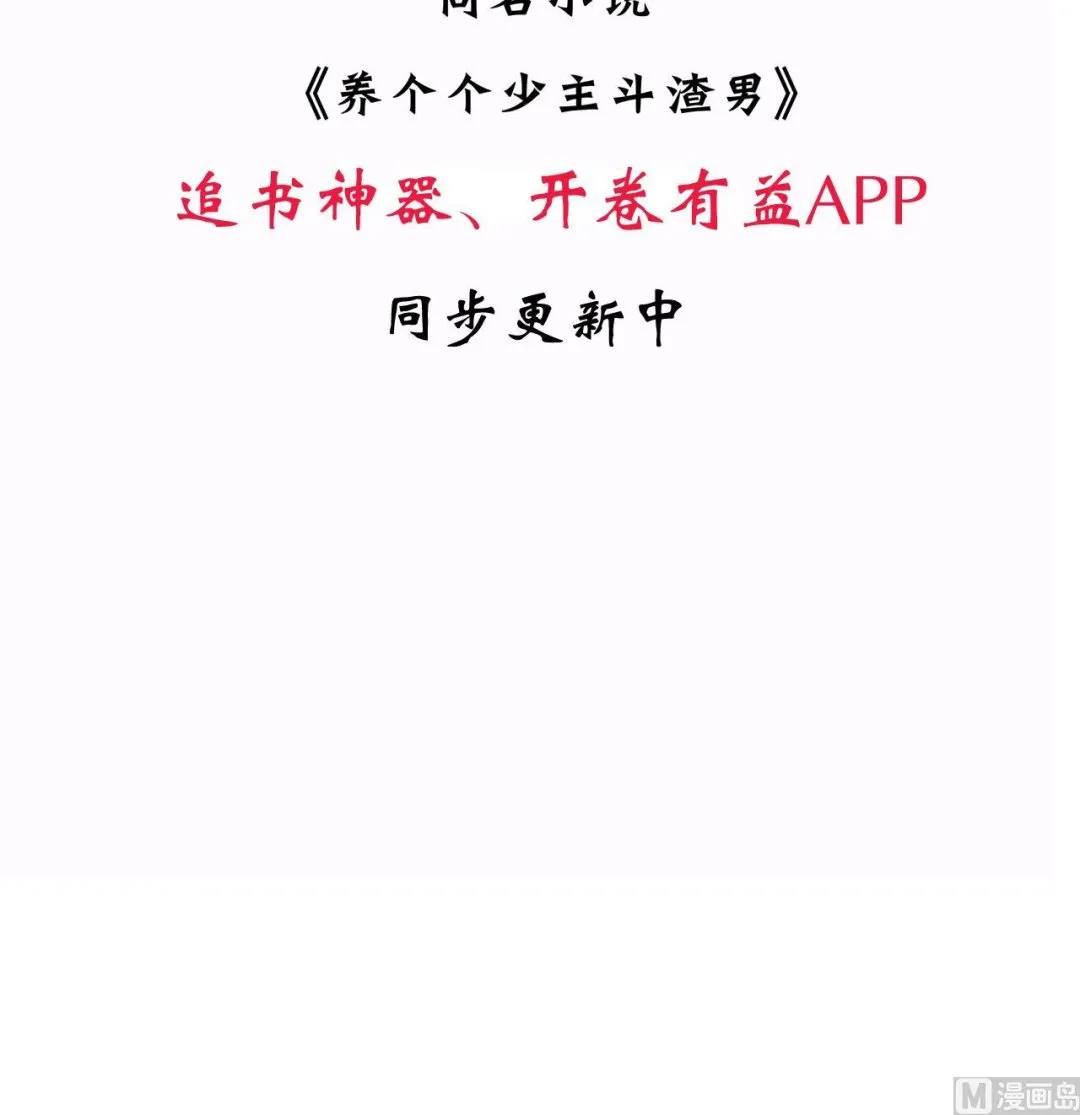 第25话 凌霜的梦 第45页