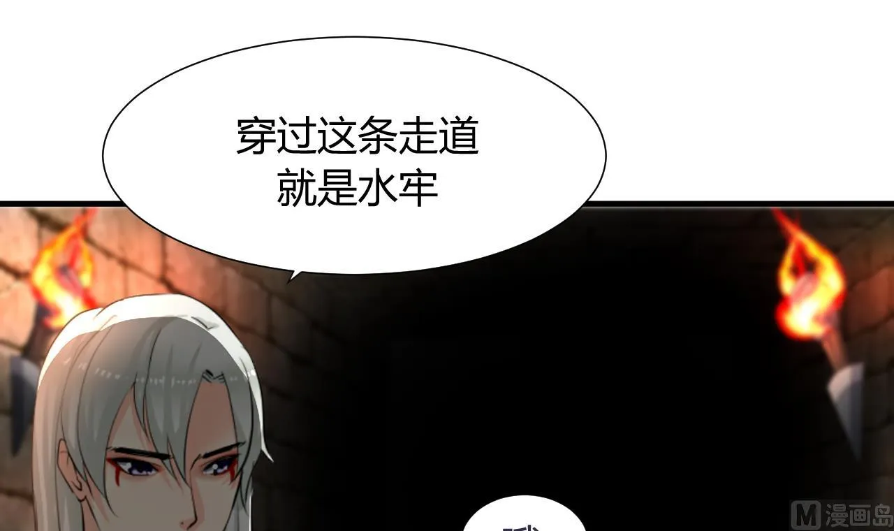 第26话 凶兆 上 第6页