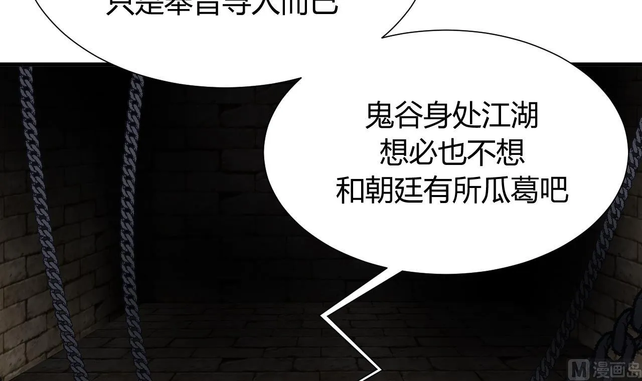 第26话 凶兆 上 第12页