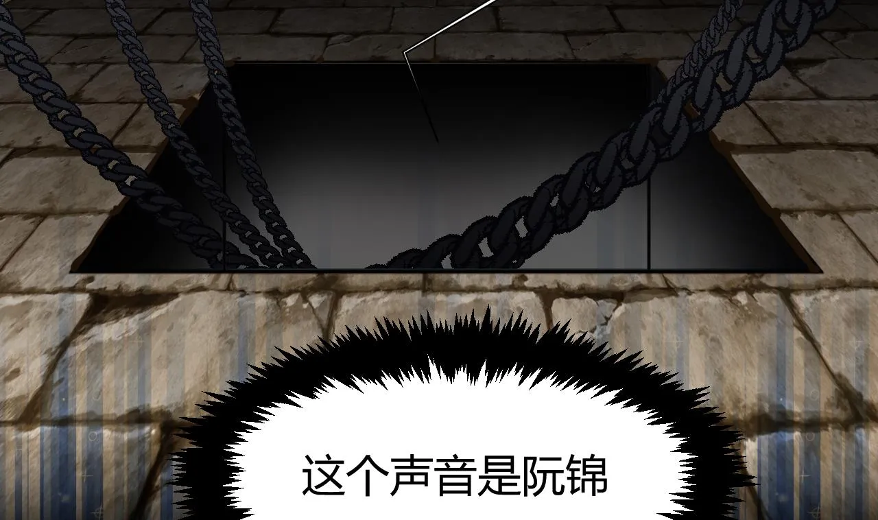 第26话 凶兆 上 第13页