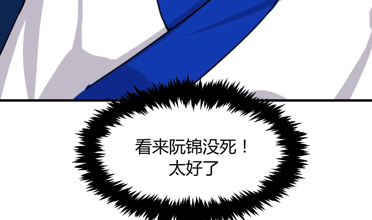第26话 凶兆 上 第16页
