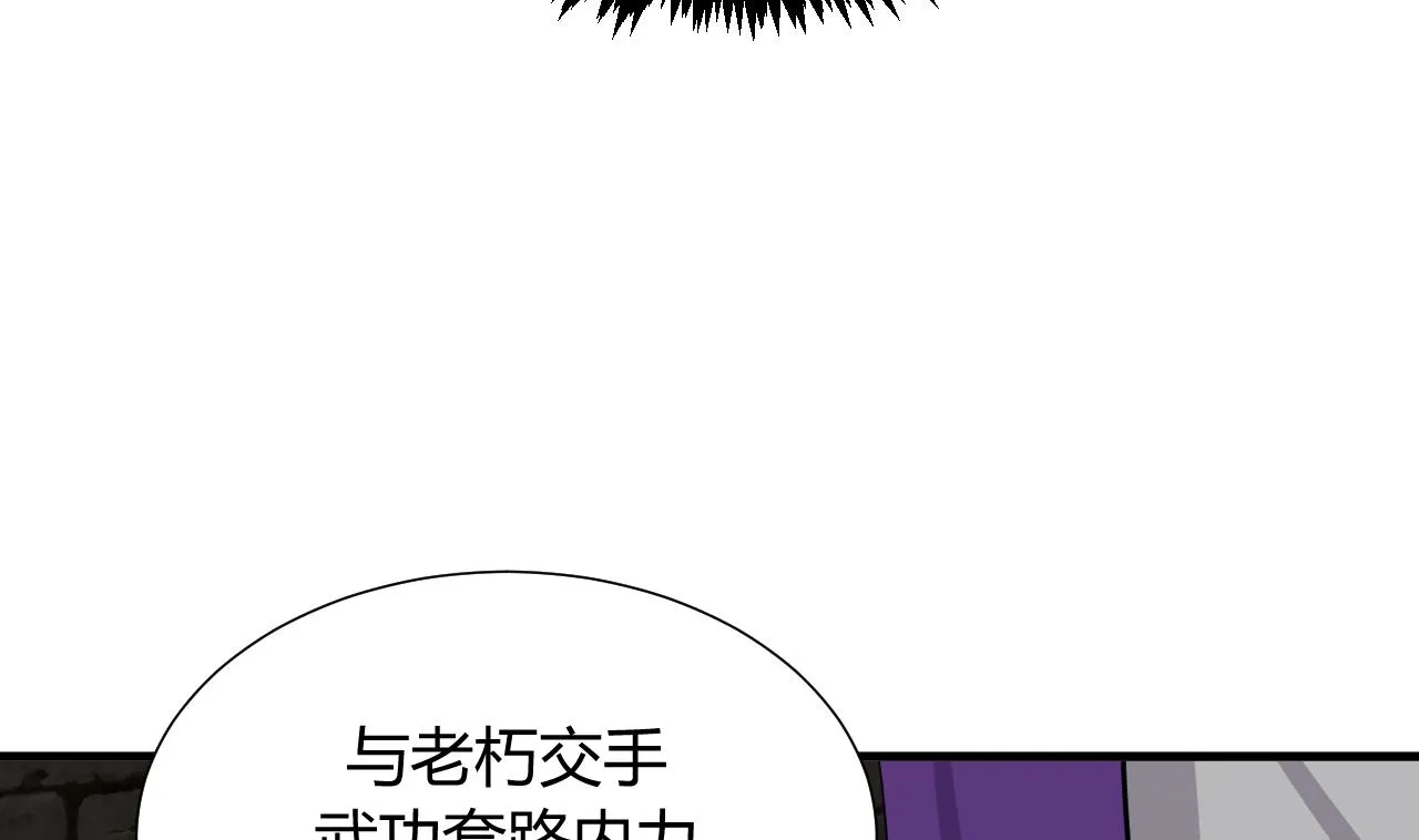 第26话 凶兆 上 第17页