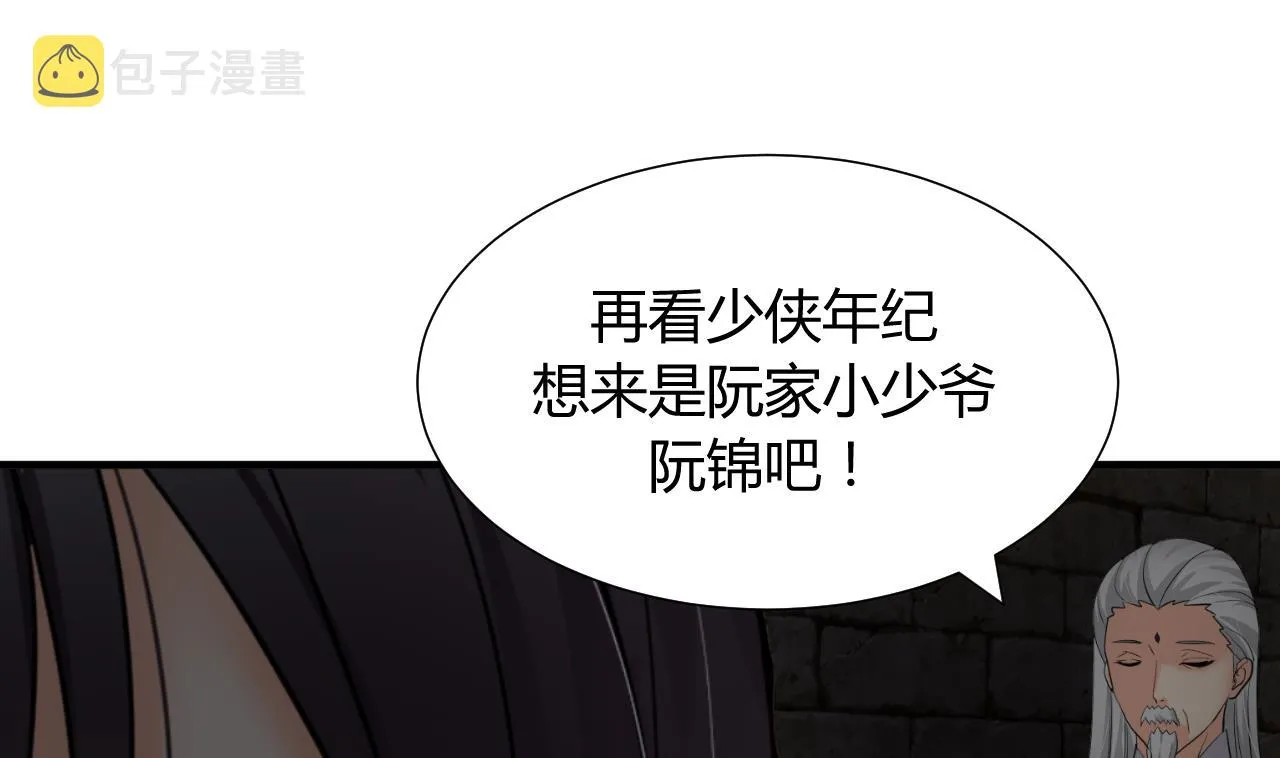 第26话 凶兆 上 第20页