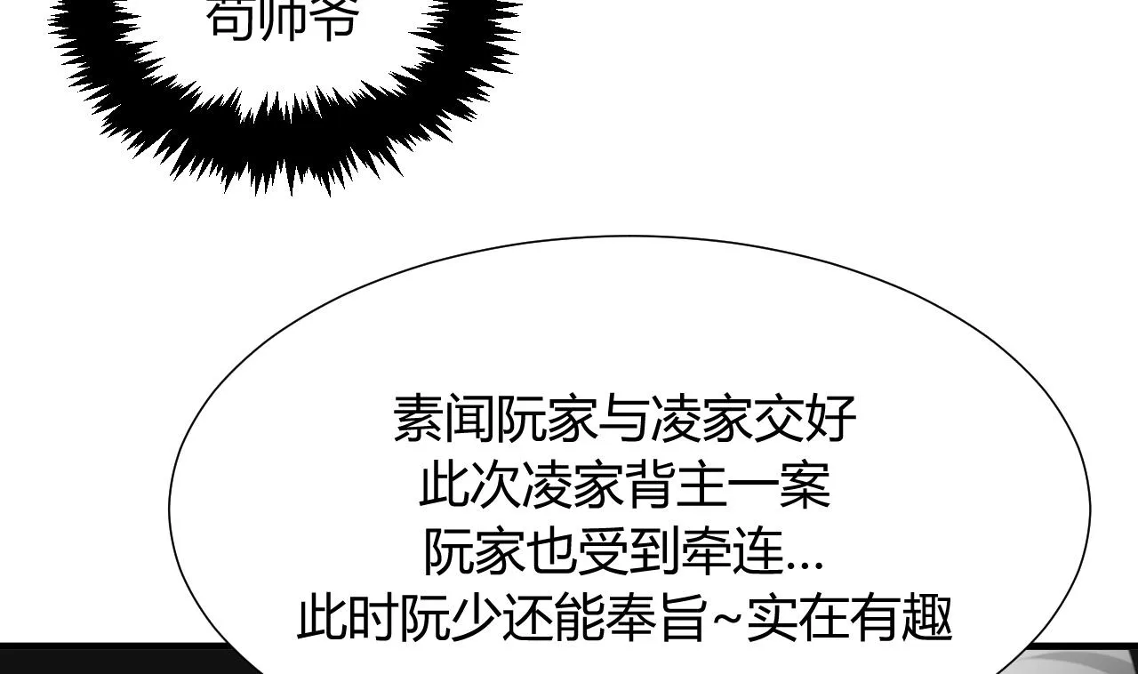 第26话 凶兆 上 第23页