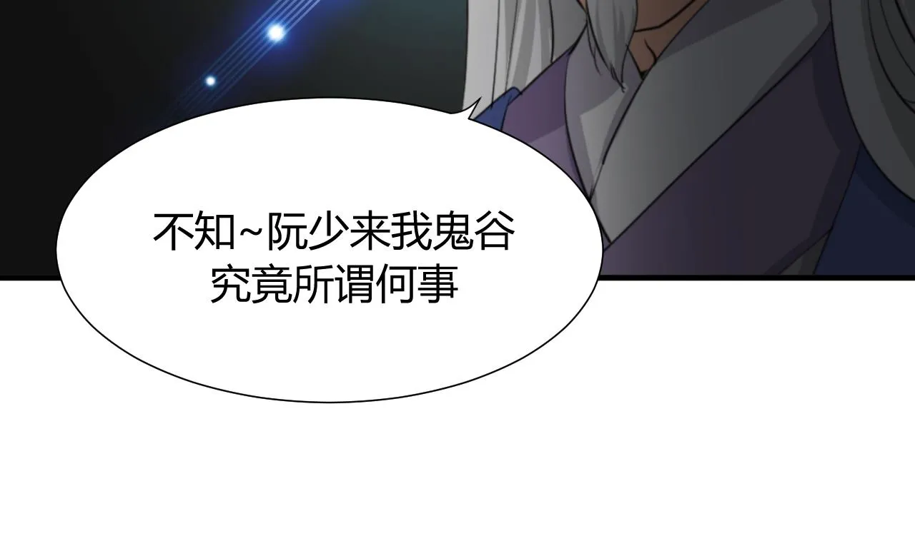 第26话 凶兆 上 第25页