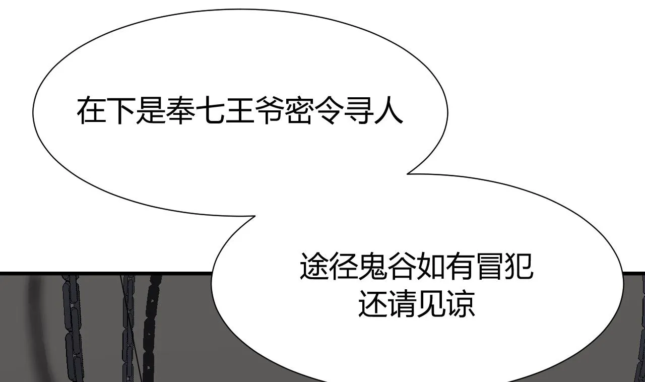 第26话 凶兆 上 第26页