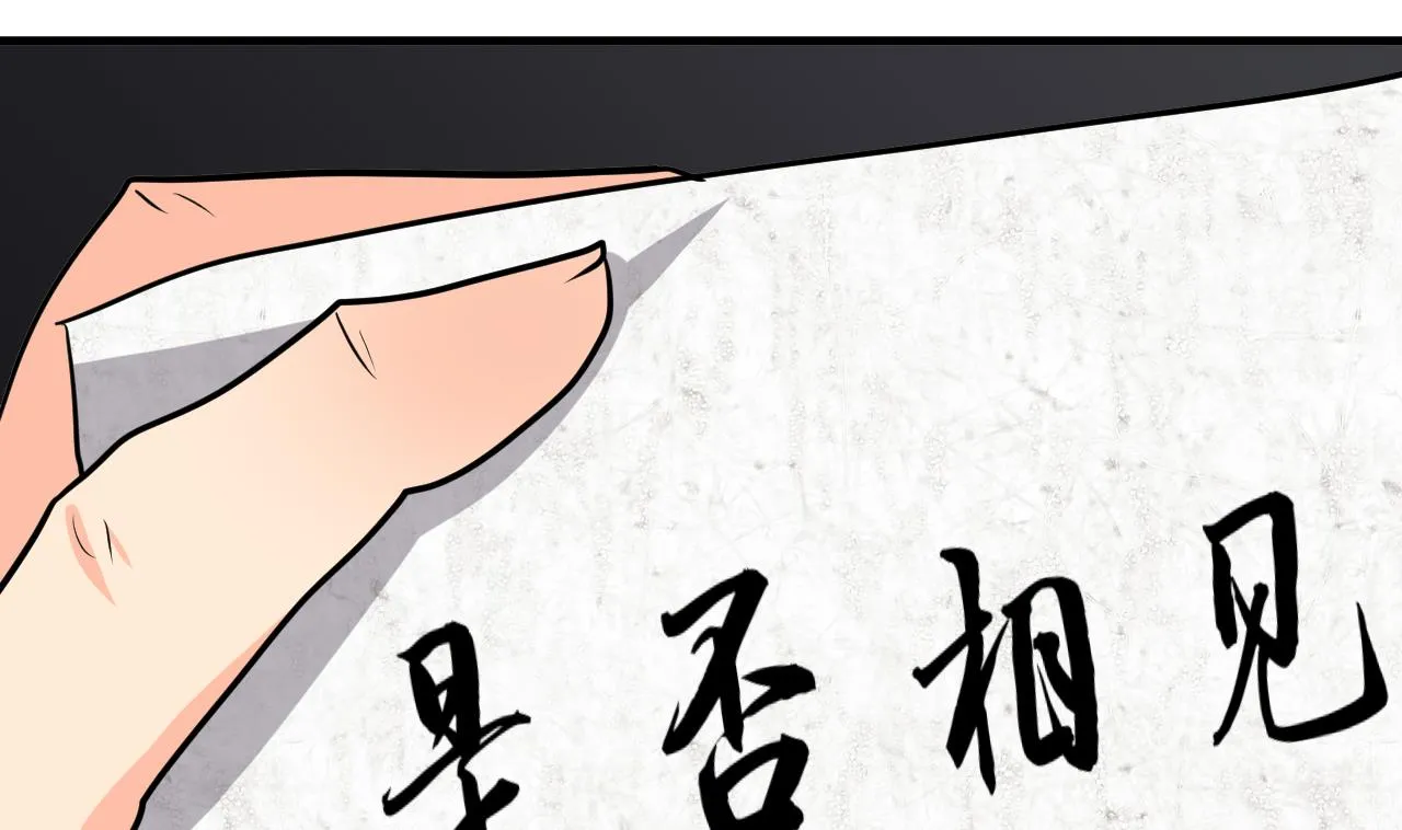 第26话 凶兆 上 第32页
