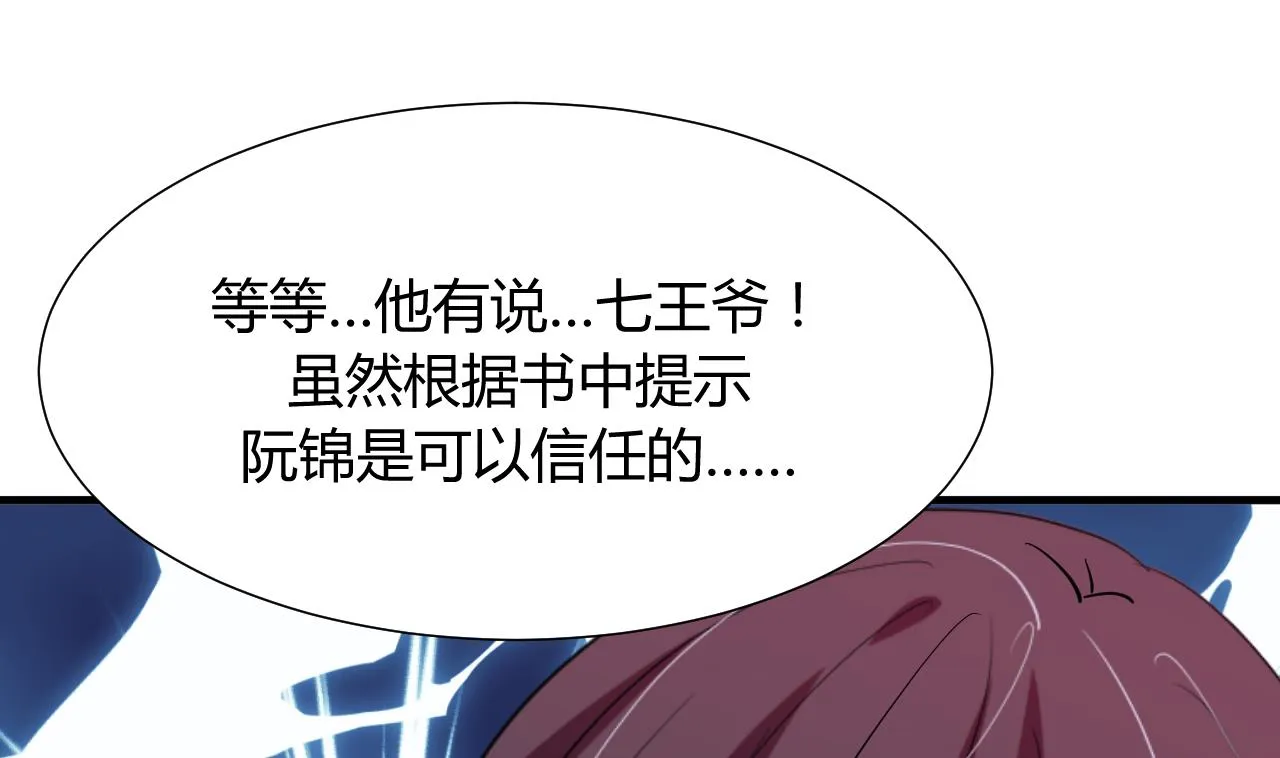 第26话 凶兆 上 第34页