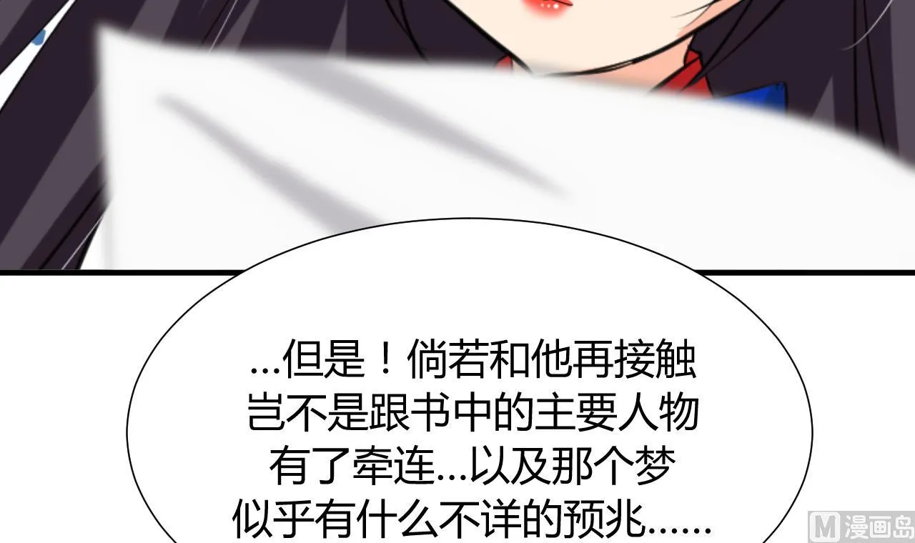 第26话 凶兆 上 第36页
