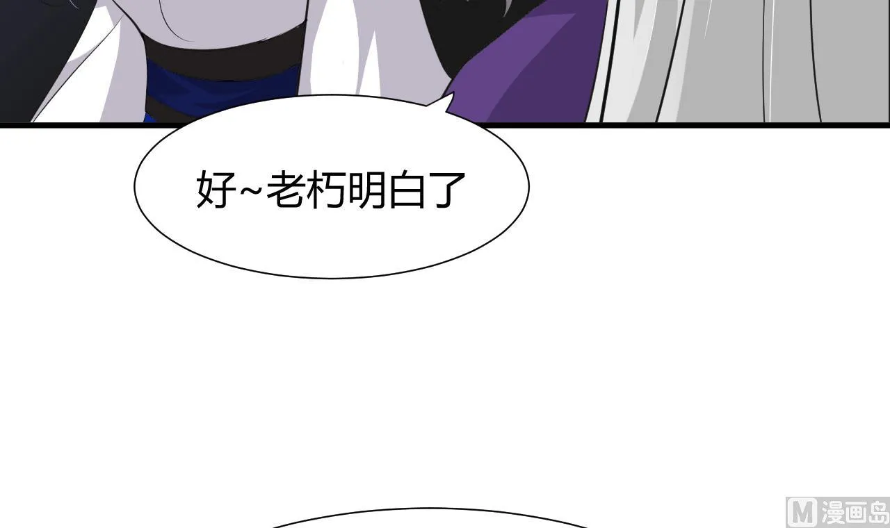 第26话 凶兆 上 第39页