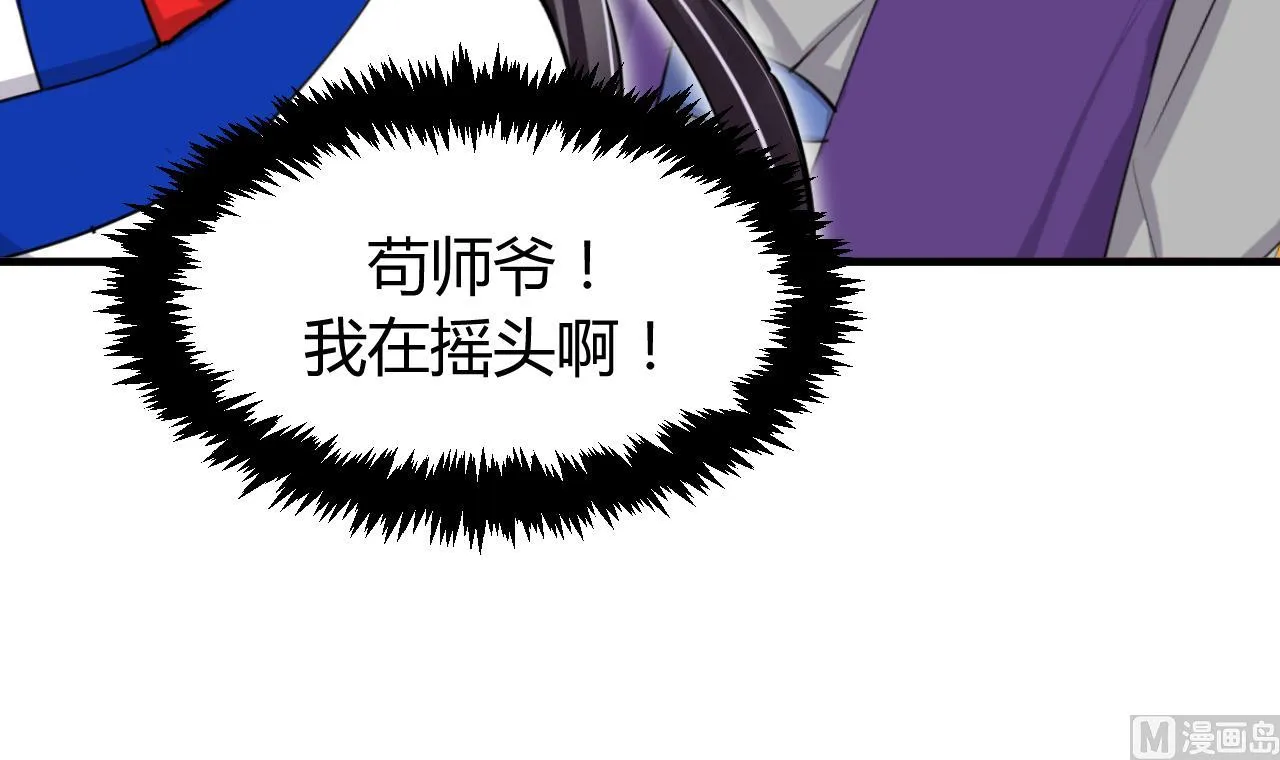 第26话 凶兆 上 第42页