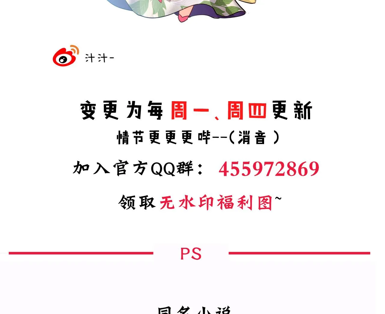 第26话 凶兆 上 第44页