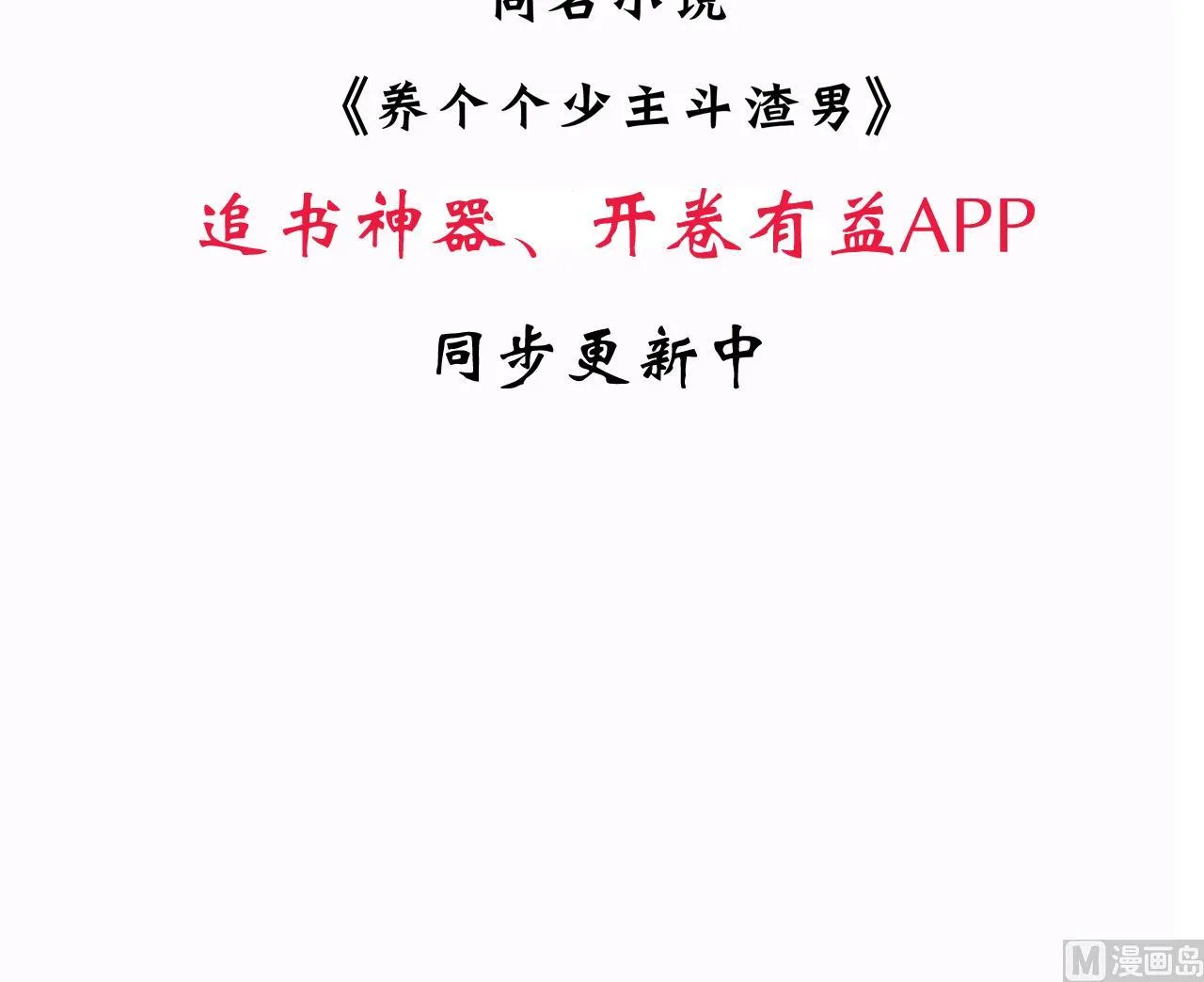 第26话 凶兆 上 第45页