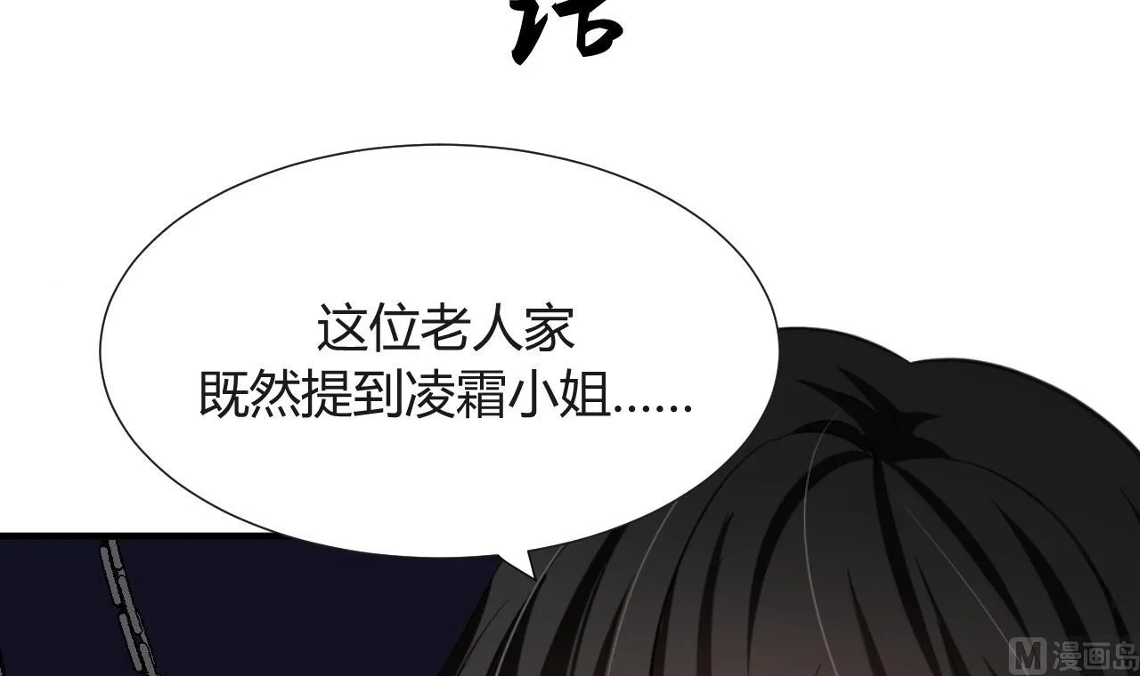 第27话 凶兆 下 第3页