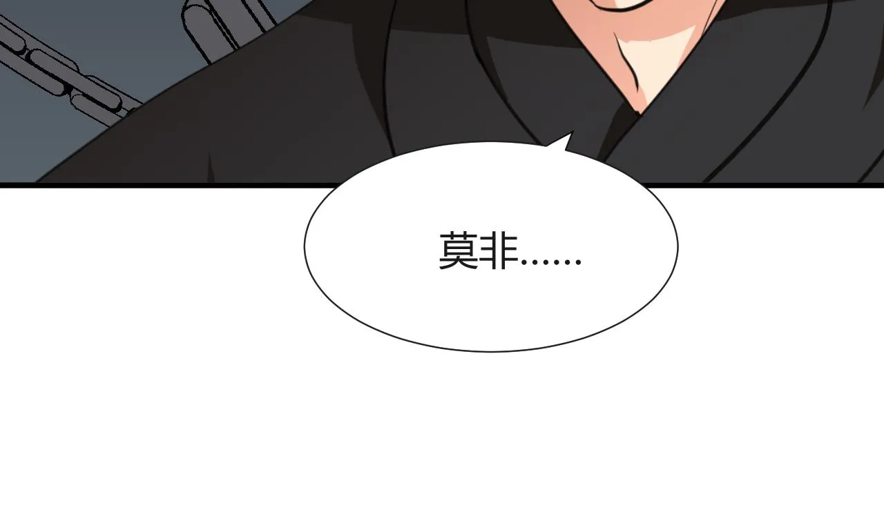第27话 凶兆 下 第5页